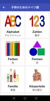 子供のためのドイツ語 - 遊んで学びましょう ポスター