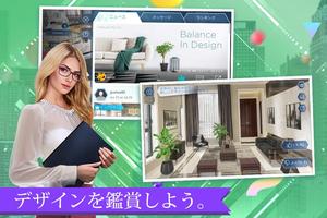 Design My Room ポスター