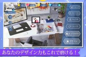 Design My Room スクリーンショット 2