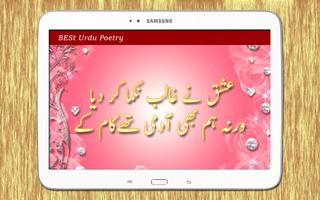 Romantic Urdu Poetry - Sad Poetry - Love Poetry screenshot 3