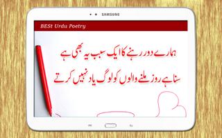 Romantic Urdu Poetry - Sad Poetry - Love Poetry capture d'écran 1