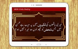 Romantic Urdu Poetry - Sad Poetry - Love Poetry اسکرین شاٹ 2