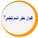 Quotes of Hazrat Ali R.A APK