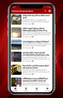 Sinhala Breaking News تصوير الشاشة 2