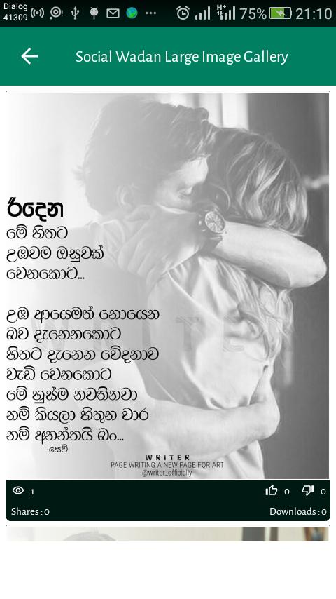 pics Sad Post Sinhala New sinhala social post for android apk