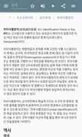 종류의 군대 스크린샷 2