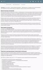 Скачать Империализм XAPK