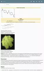 Скачать Тактика XAPK