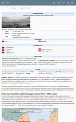 Скачать Тактика XAPK