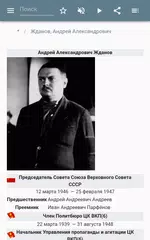 Скачать Тактика XAPK