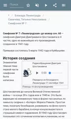 Скачать Тактика XAPK