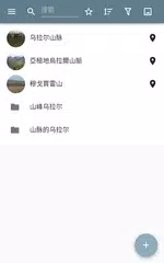 乌拉尔山脉 APK 下載