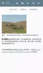 乌拉尔山脉 APK 下載