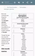 The Georgian language XAPK download