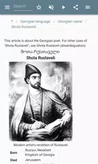 The Georgian language XAPK download