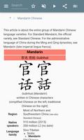 Languages Of China স্ক্রিনশট 1