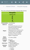 Languages Of China স্ক্রিনশট 2