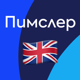 Пимслер Английский simgesi