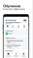 Пимслер Английский screenshot 1