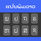 Lao Typing Keyboard icône