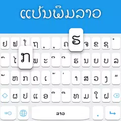 Lao Keyboard Icon