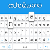 Teclado Lao ícone