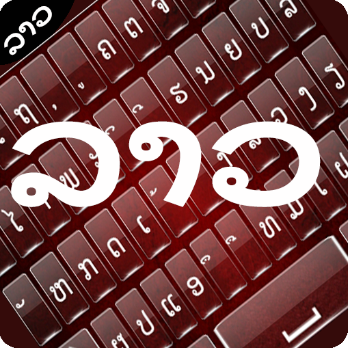 Lao Keyboard 2020 -Lao Keyboard Typing