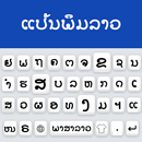 Lao Keyboard 2022 APK