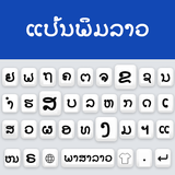 Lao Keyboard 2022 Zeichen