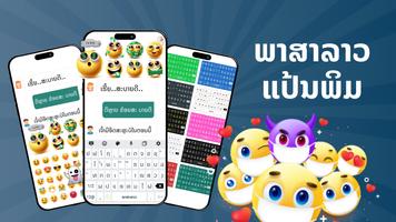 Lao Keyboard 2022 Plakat