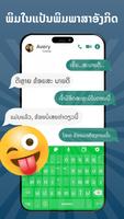 Lao Keyboard 2022 Screenshot 2
