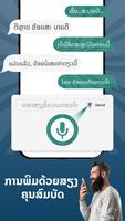 Lao Keyboard 2022 Screenshot 3