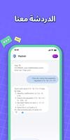 MathPro・AI Photo Math Solver تصوير الشاشة 3