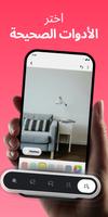 Paint My Wall・مُشاهد الألوان تصوير الشاشة 3