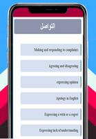 تعلم الانجليزية بدون معلم screenshot 1