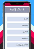 تعلم الانجليزية بدون نت capture d'écran 2