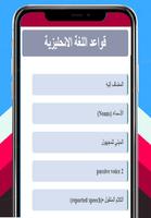 تعلم الانجليزية بدون معلم screenshot 2