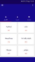 منشوراتي скриншот 1