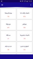 منشوراتي скриншот 2