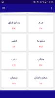 منشوراتي скриншот 3