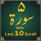 Quran: Last 10 Surah - 5 Surat icône