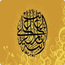 اجمل صور خلفيات إسلامية 2014 aplikacja