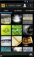 برنامه‌نما 2014 Islamic wallpapers عکس از صفحه