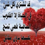 كلام وخواطر عن الحب