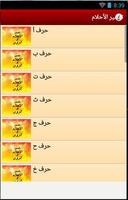 تفسير الاحلام - Tafsir ahlam 截圖 1