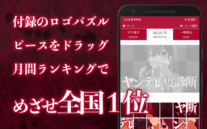 ヤンデレ度診断 私 ヤンデレなの 違うの 早く答えて Apk 5 0 Download For Android Download ヤンデレ度診断 私 ヤンデレなの 違うの 早く答えて Apk Latest Version Apkfab Com