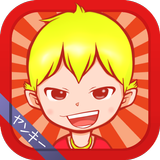 ヤンキー度診断 ícone