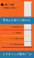 ヤンキー度診断 imagem de tela 1