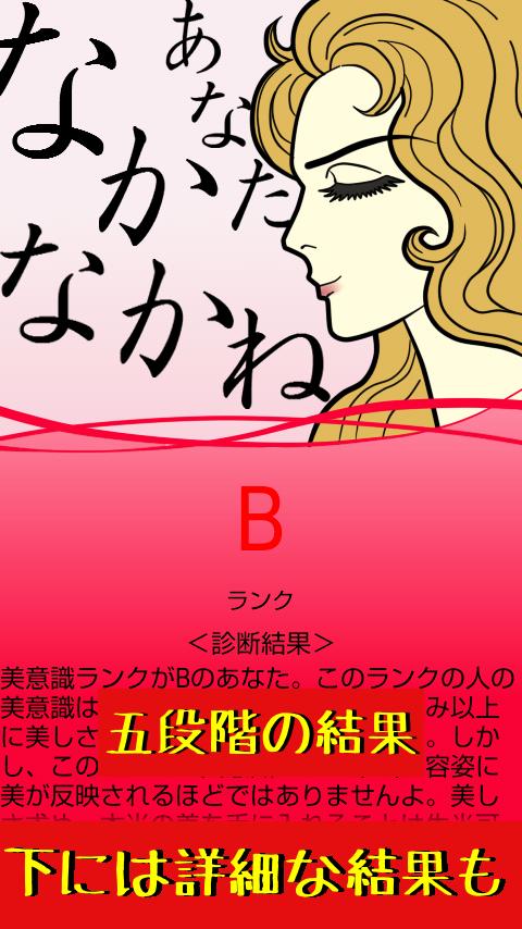美意識診断 美しさの探求心を For Android Apk Download
