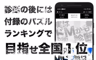 実はドＭかも…診断―一見Ｓだが、本性は… imagem de tela 4